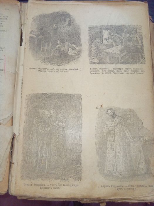 Сочинение Пушкина полное собрание в одном томе