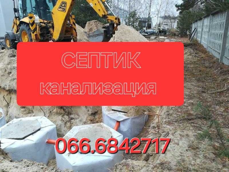 Выгребная яма без откачки навсегда быстро качественно