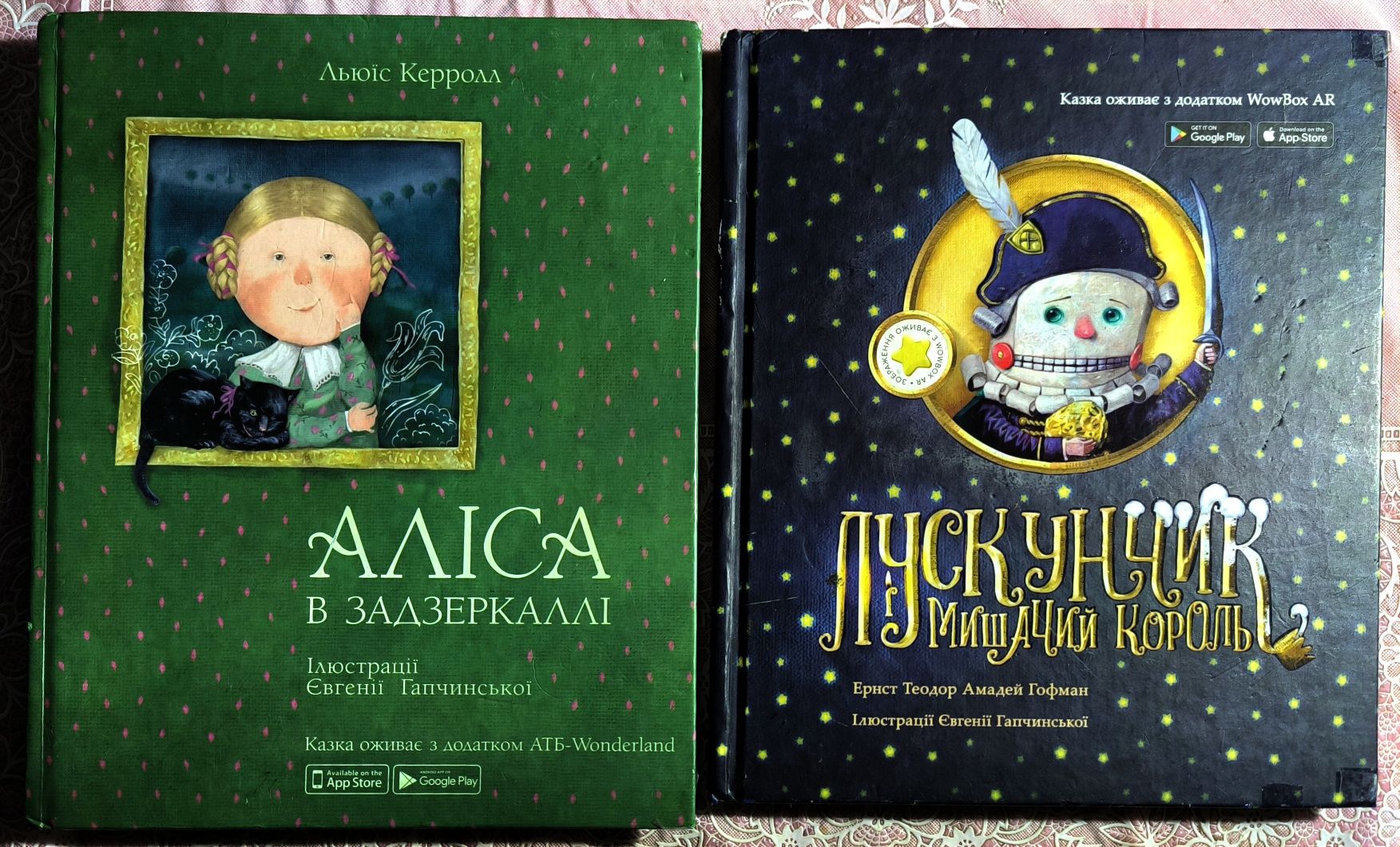 Лускунчик,Аліса в задзеркаллі,Легенди України,Улюблені казки,Пеппі,Мал
