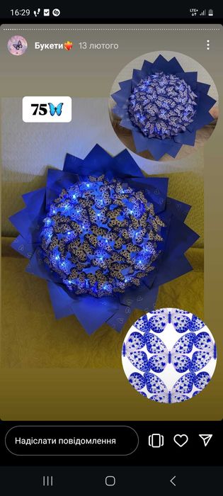 Букети з метеликів