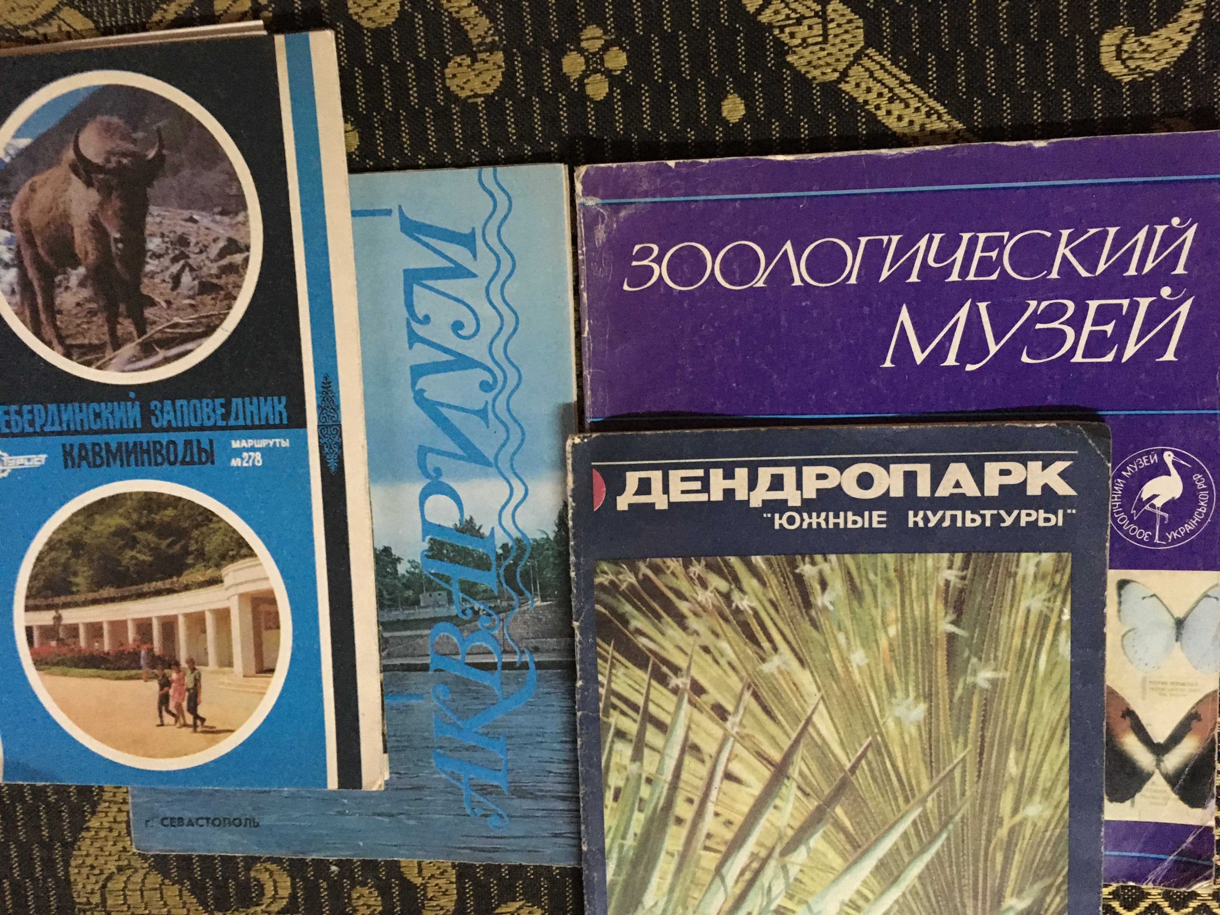 советские книги по гидробиологии, микробиологии, зоологии
