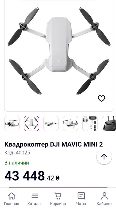 Квадрокоптер DJI MAVIC MINI