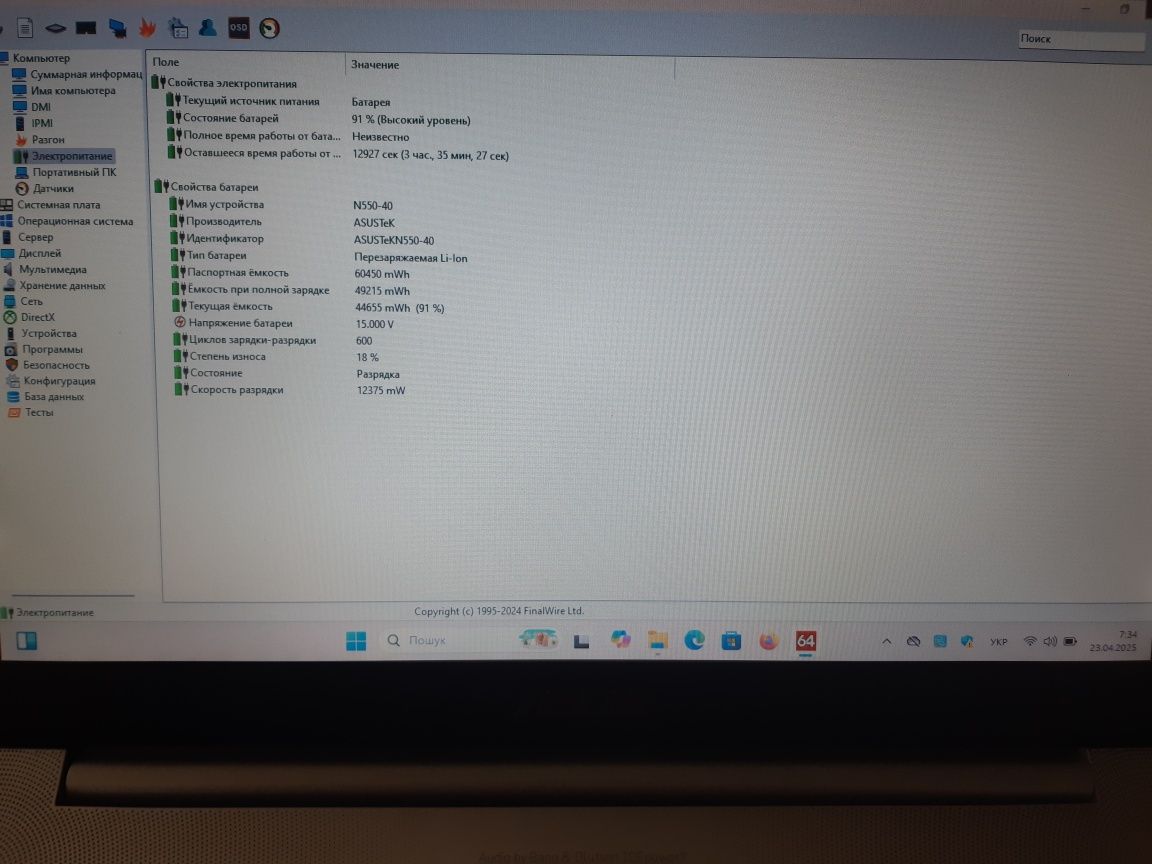 15,6" ігровий asus n550jv(i7 8*2.4, gt750m 4 gb,озу 8gb, ssd 480, hdd