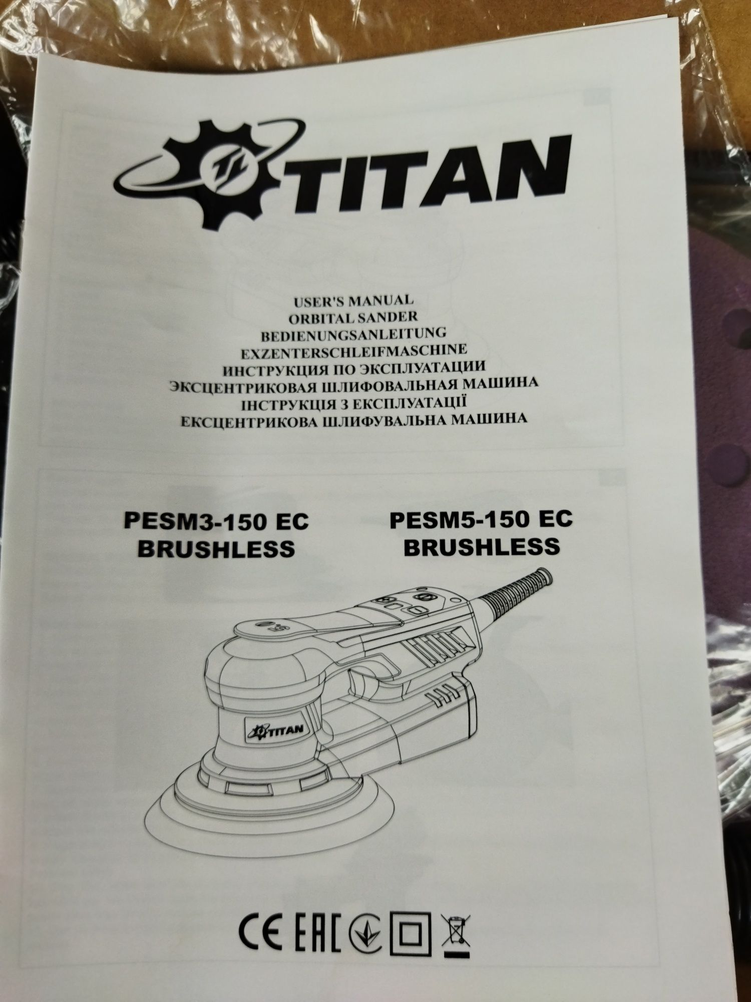 Эксцентриковая бесщеточная шлифмашина ТИТАН PESM5 -150 (PESM3 -150)