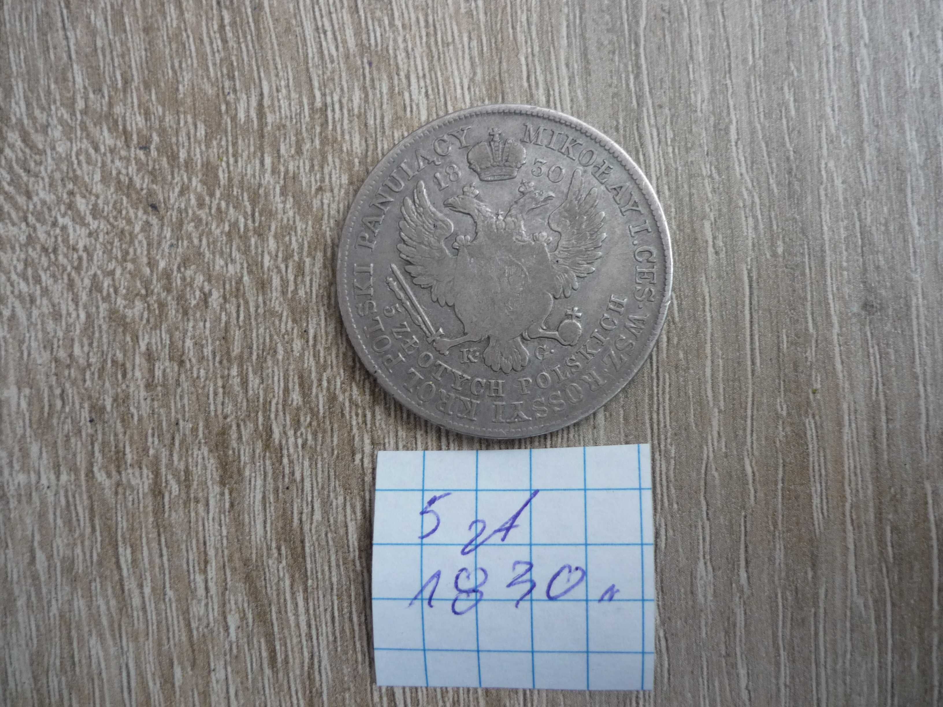 Moneta 5 złotych  1830 r. Mikołaj  I  srebro