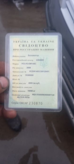 Volvo ew140c вольво екскаватор