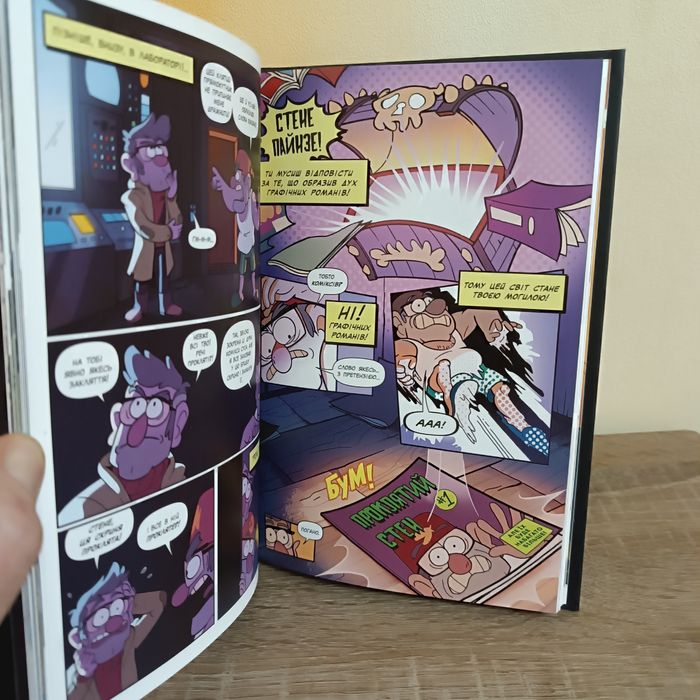 НОВА!Gravity Falls. Загублені легенди.Комікс у Суперобкладинці