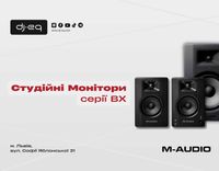 M-Audio серії BX | ВСІ МОДЕЛІ