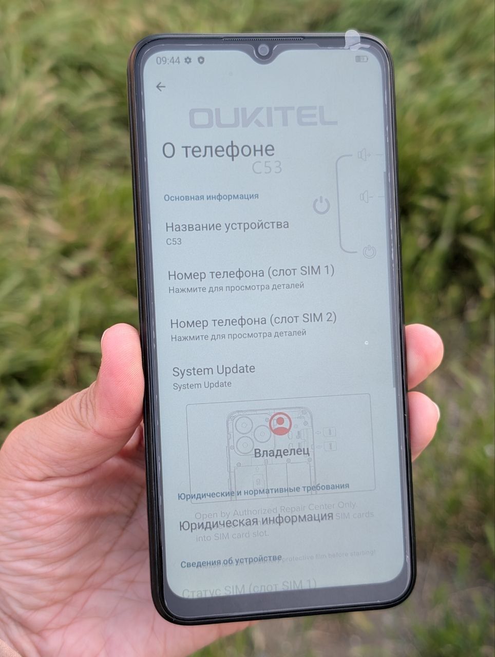 Oukitel c53 (4/64 абсолютно новый бюджетный)
