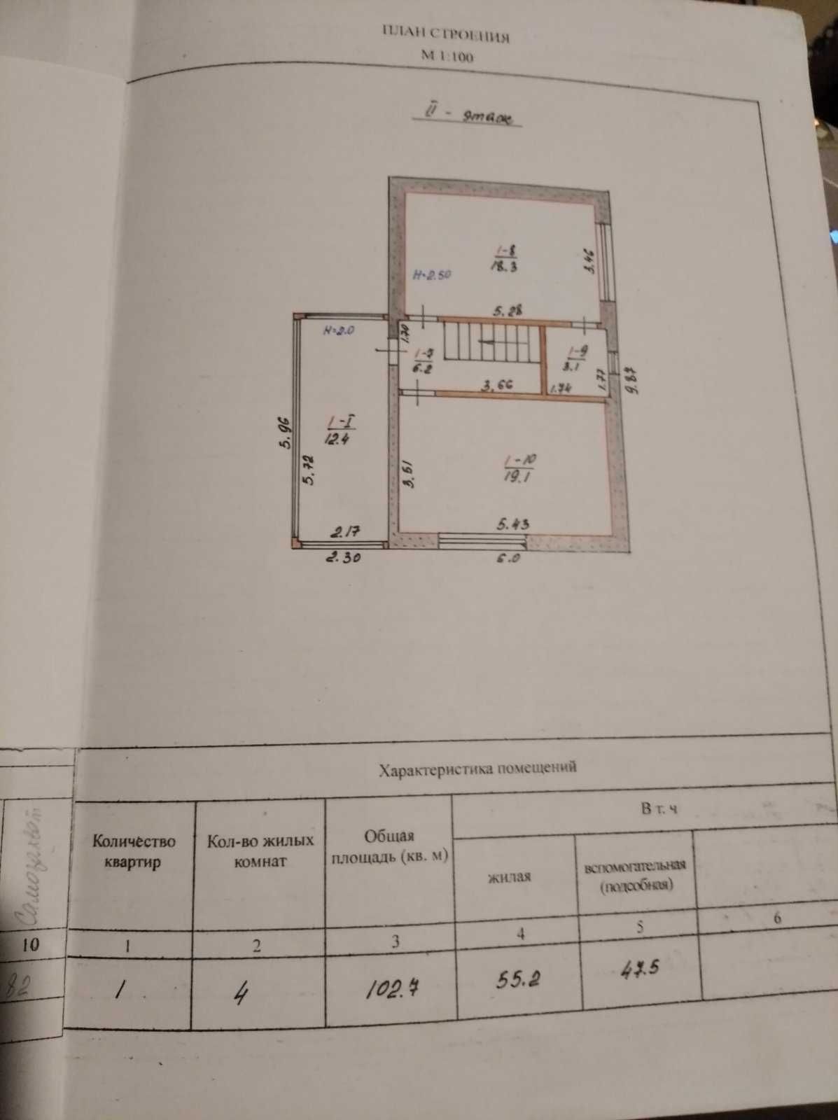 Продається двоповерховий приватизований будинок!