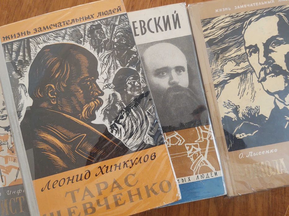 Комплект Книги ЖЗЛ 50 -80 годы читайте список в теме