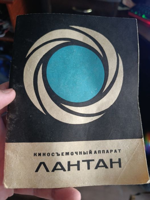 Продам камеру Лантан!