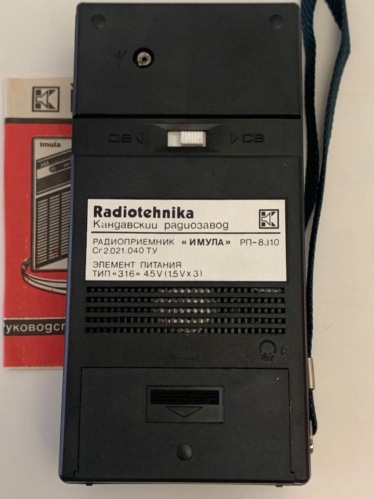 Радіоприймач Imula РП-8310