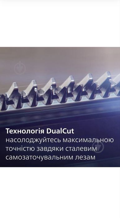 Тример універсальний Philips MG9530/15 серії 9000 (13-в-1)