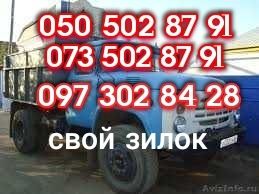 Бетон Кирпич Шлак Отсев Песок Щебень Глина Чернозём бут Асфальт..