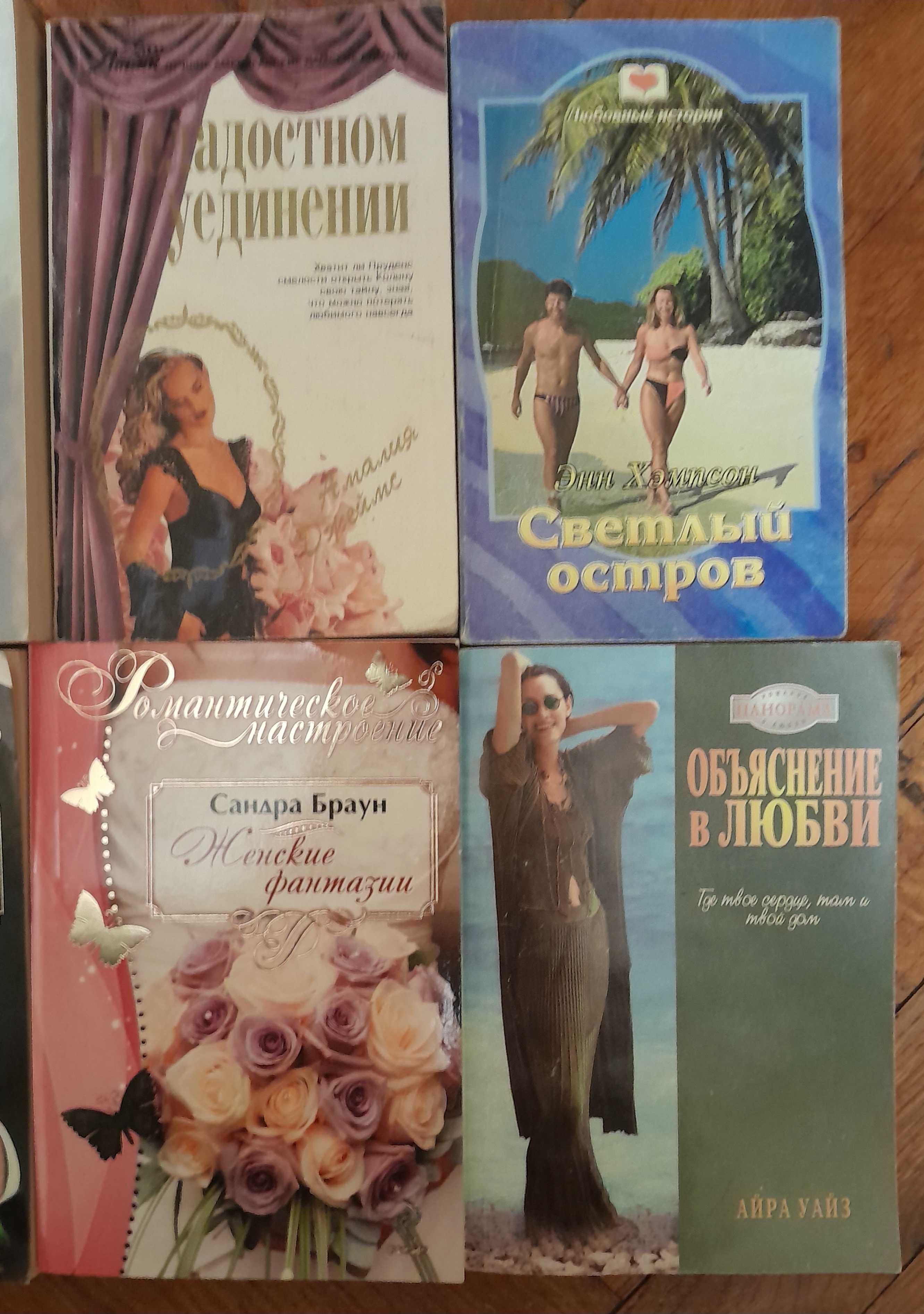 Любовні романи 12 книг