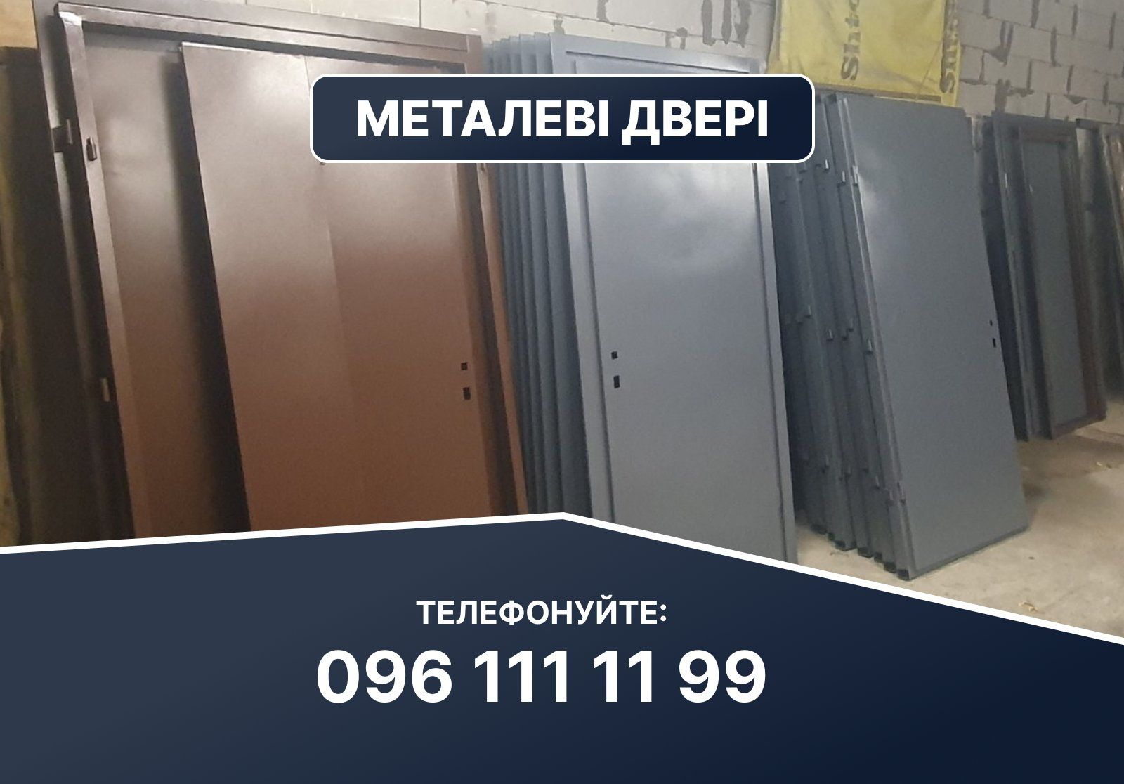 Технічні металеві тамбурні вхідні двері. Мет+ДСП. АКЦІЯ