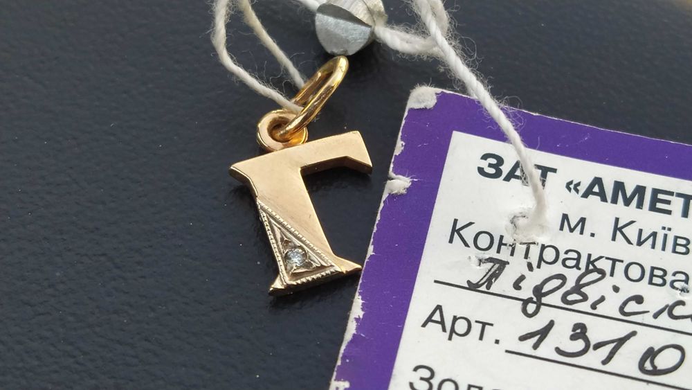 Золота підвіска з діамантом, 0,86грам (Нова з біркою) 2400грн.
