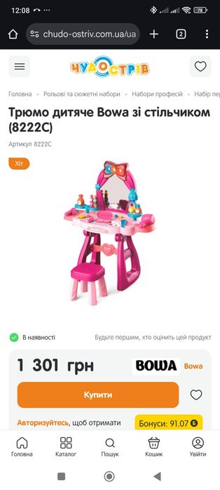 Трюмо / Туалетный столик детский