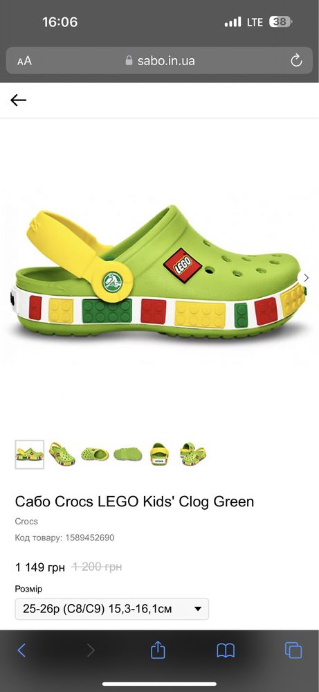 Crocs lego c 10-11 + джибітси в подарунок