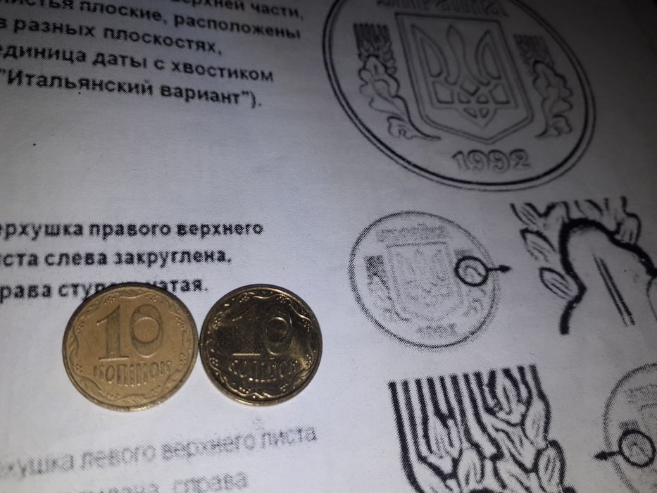 Монета Украины 10 копеек 2006 года с обихода
