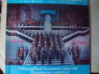 пластинки анс Мелодия анс Ялла Песни военных лет