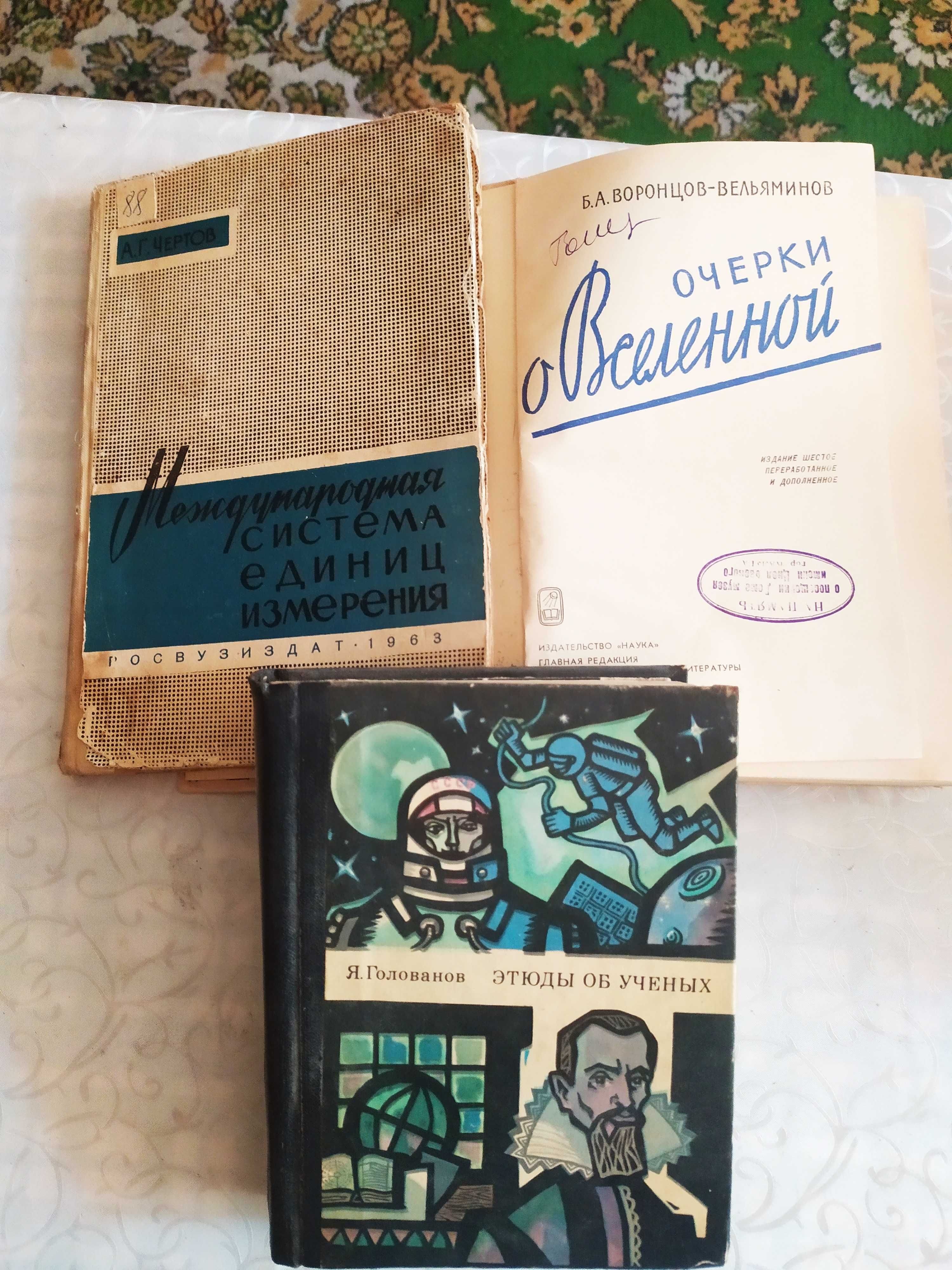 книги по физике алгебре химии
