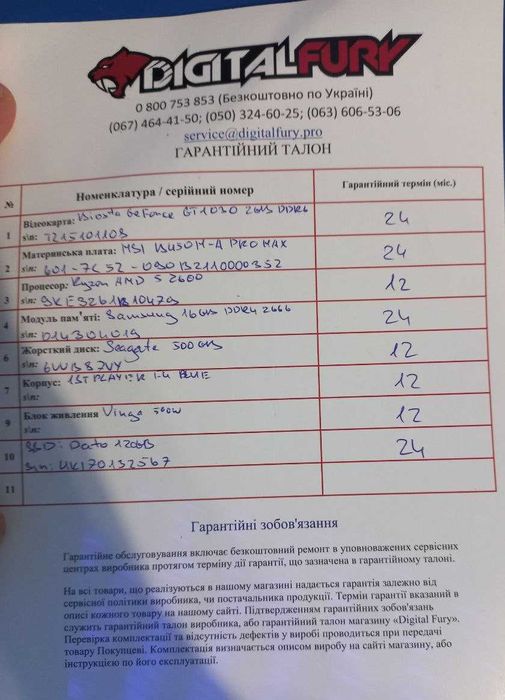 Персональний комп'ютер та монітор Phillips