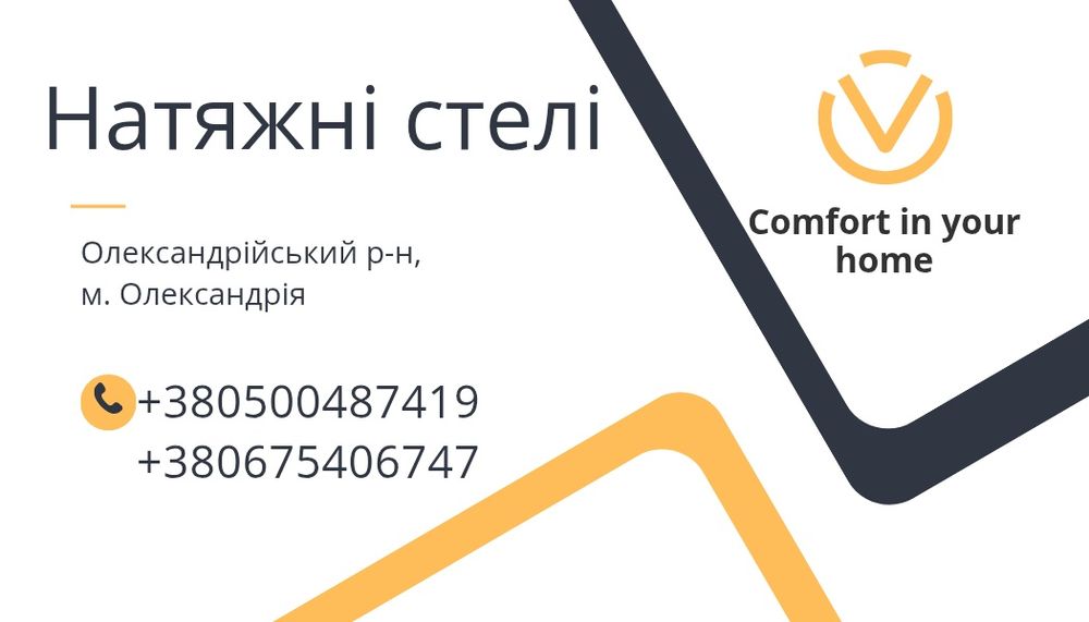 !НАТЯЖНІ стелі якісно!