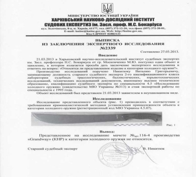 Кукрі ручної роботи