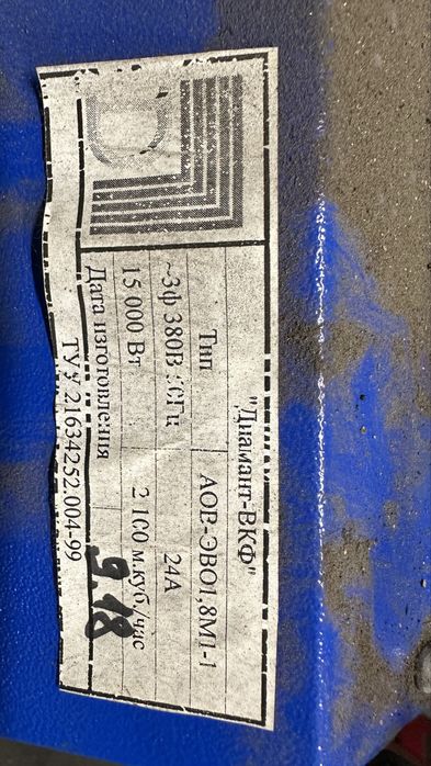 Тепловентилятор АОВ-ЭВО1,8/М1-1, 15 кВт., 1800 м3/ч., До-400м3