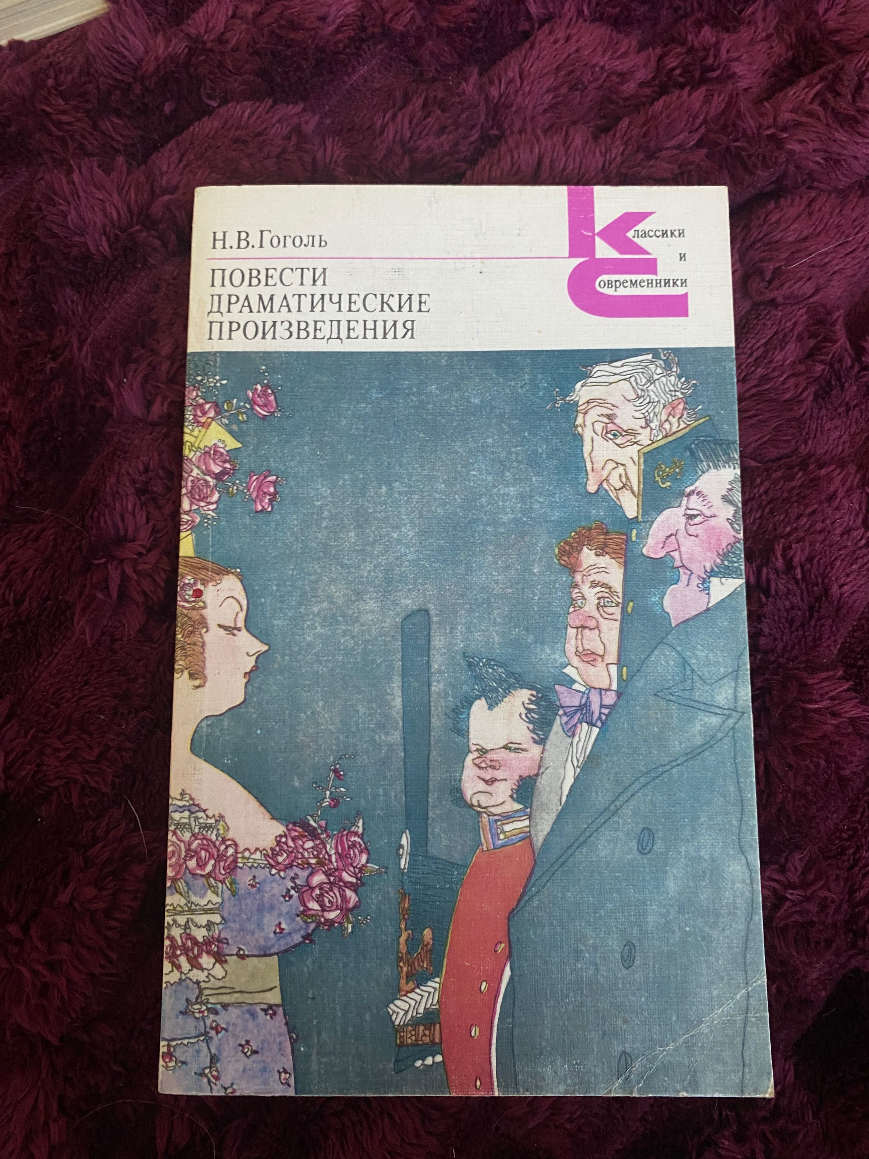 Серия класики и современники
