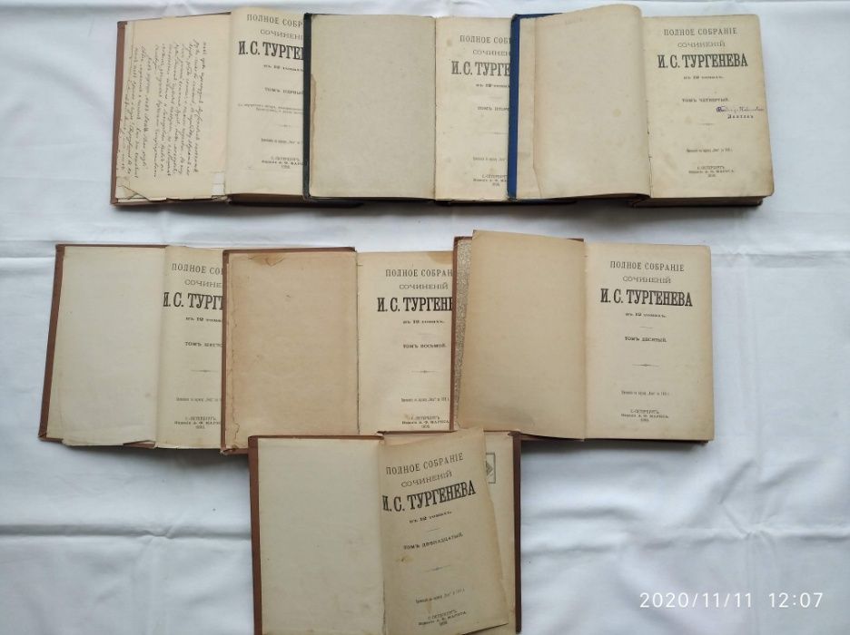Полное собрание сочинений И.С.Тургенева, 12 томов