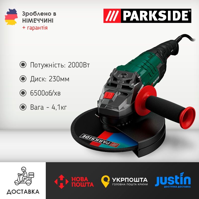 НОВ оригинал болгарка сГерман Parkside PWS 230 2000W/углова шлифмашина