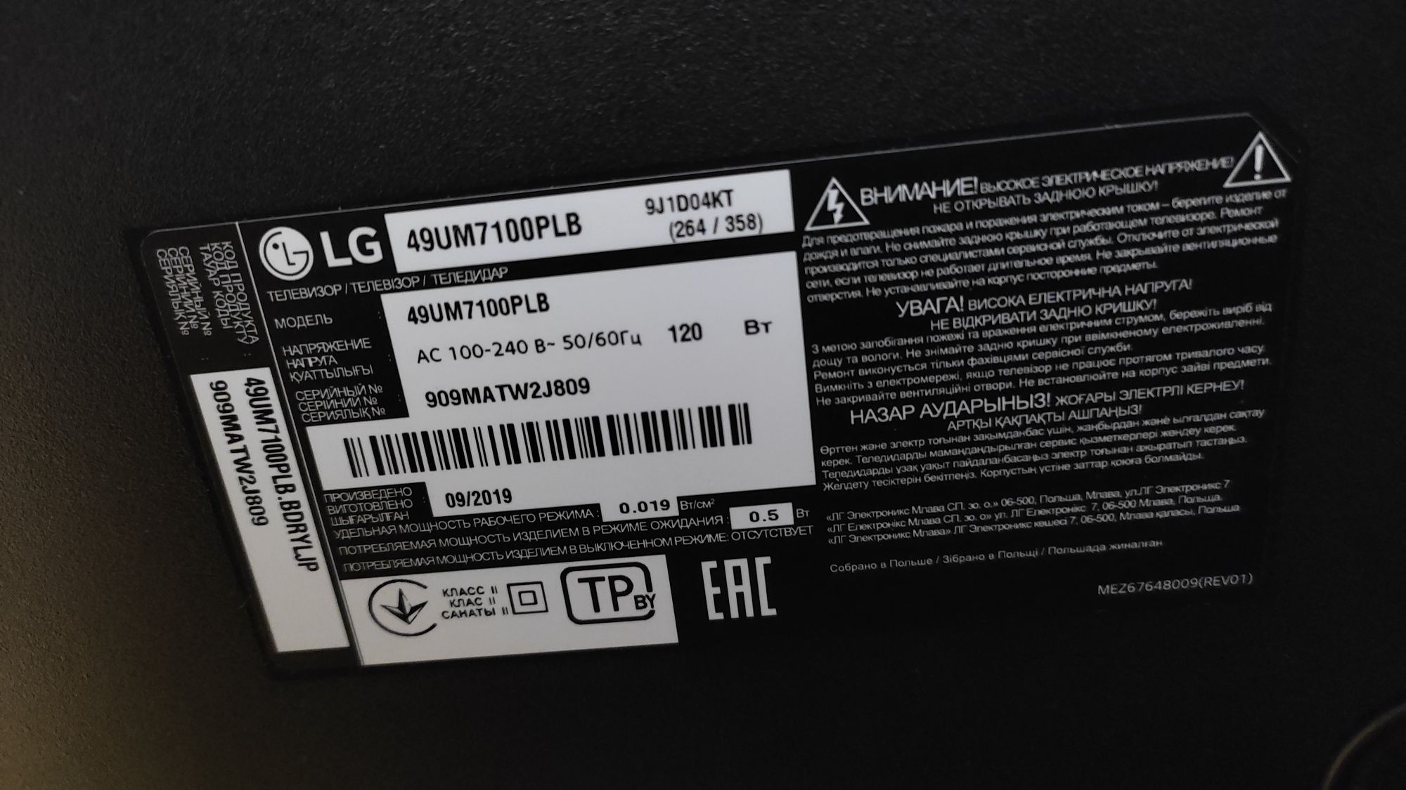 Стан нового 49" LG 4K, Smart TV, YouTube, Bluetooth, WiFi