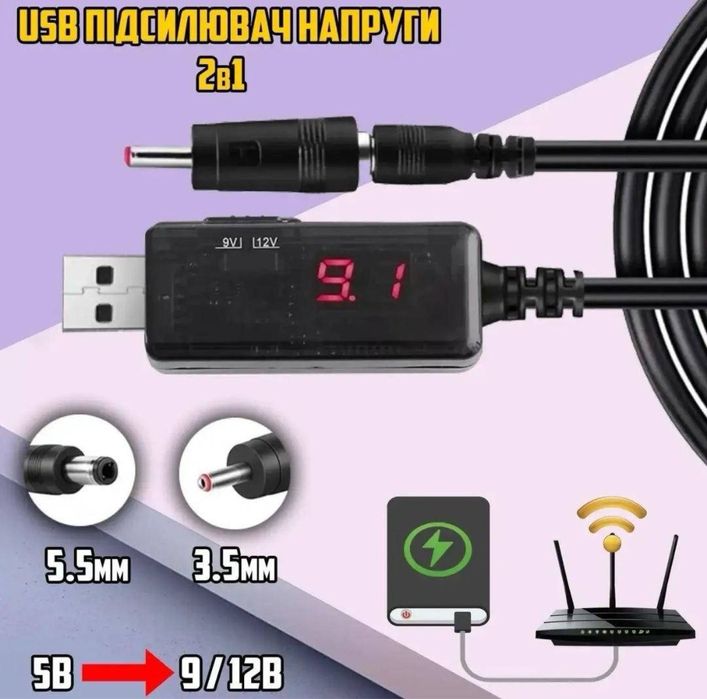 Перехіднк від Повербанку для вайфай роутера KWS-912 USB 5V на 9V і 12V