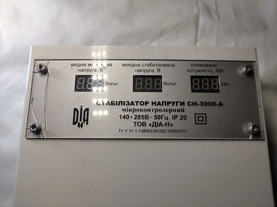 Стабілізатор напруги ДІА-Н СН-3000-А (для побутових приладів)