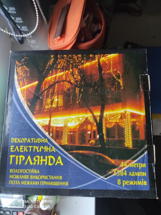 Герлянда вулична вологостойка 44 метри