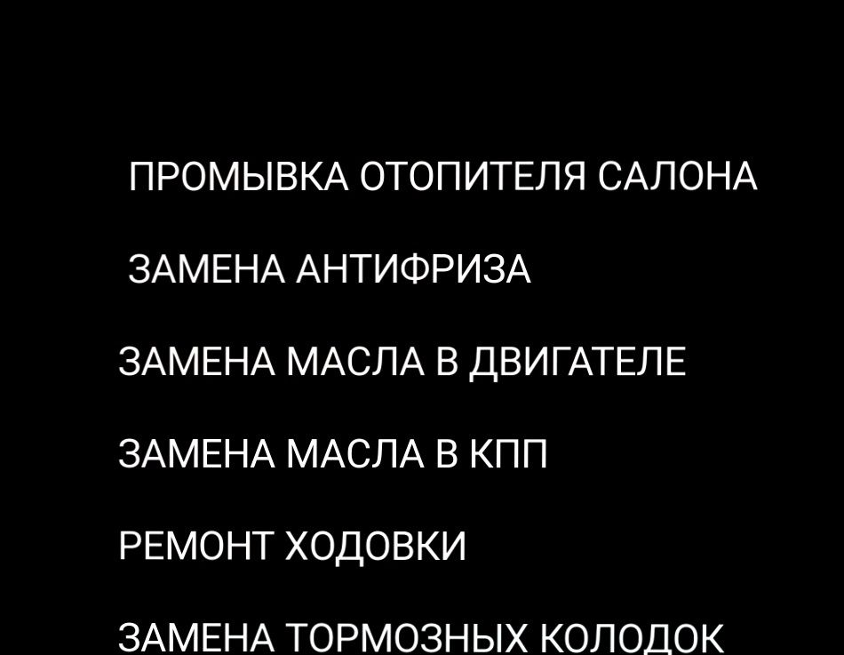 ПРОМЫВКА Печки с помощью стенда без разбора и снятия Бородинский ремон