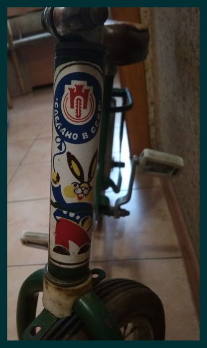 велосипед детский Зайка 2 из СССР 1979