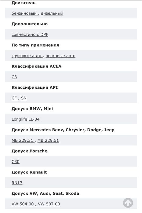 Yuko 5w-30 c3, yuko 5w-30, масло yuko 5w-30, масло 5w-30