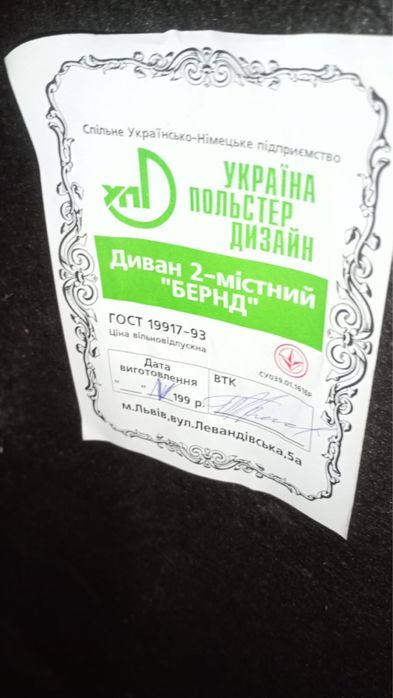 Продам диван !!!