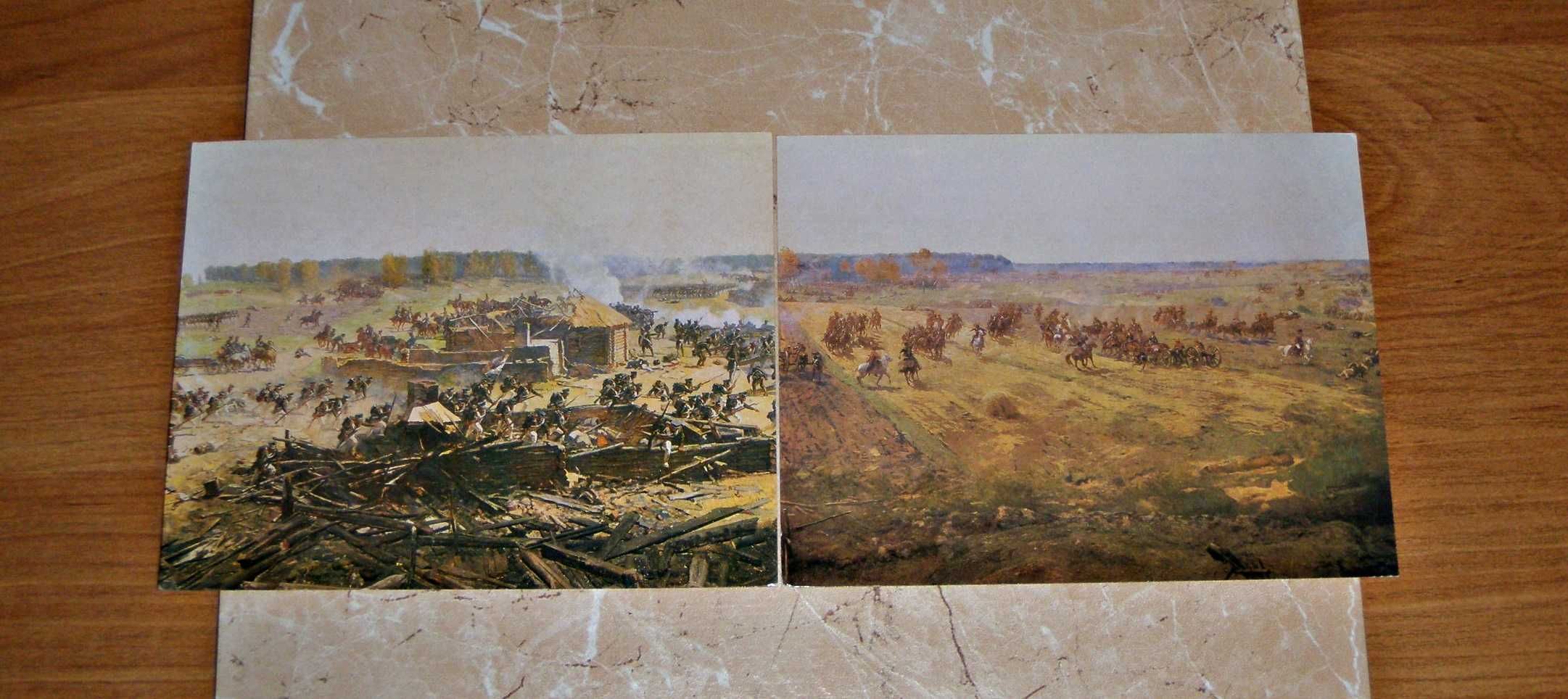 NAPOLEON Bitwa pod Borodino 1812 r : 21 pocztówek