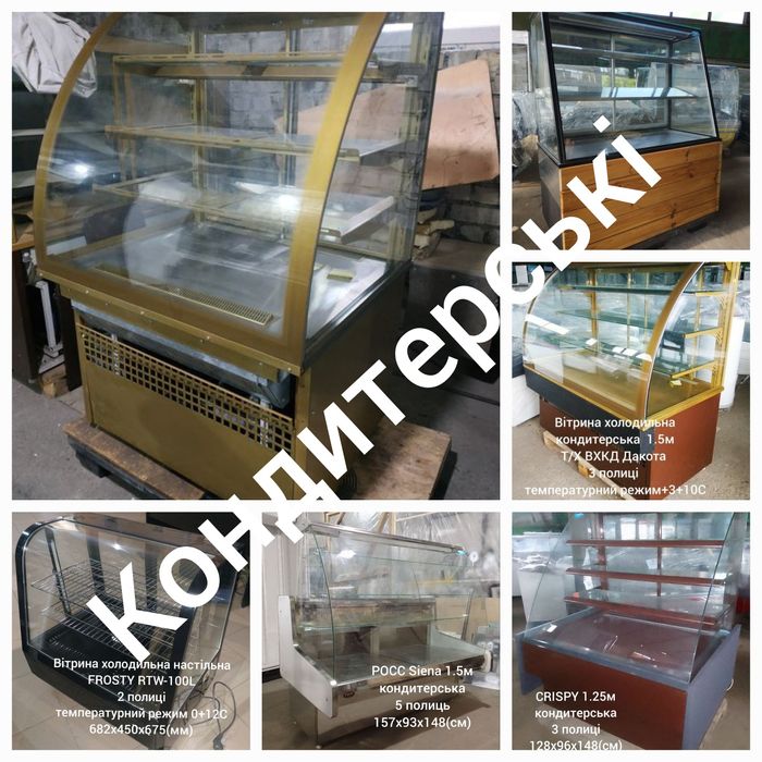 Вітрини холодильні кондитерські 1.0м-2.0м оренда і продаж /розстрочку
