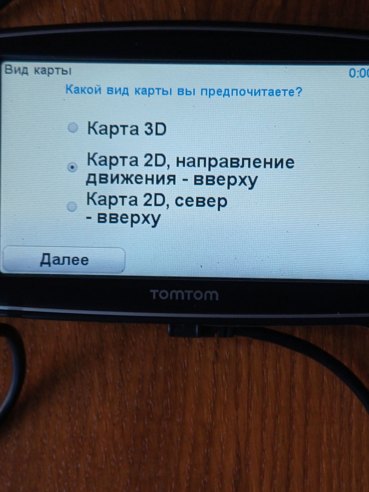 Навігатор Томсон