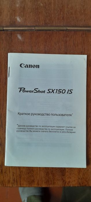 Цифровий фотоапарат Canon SX150 IS