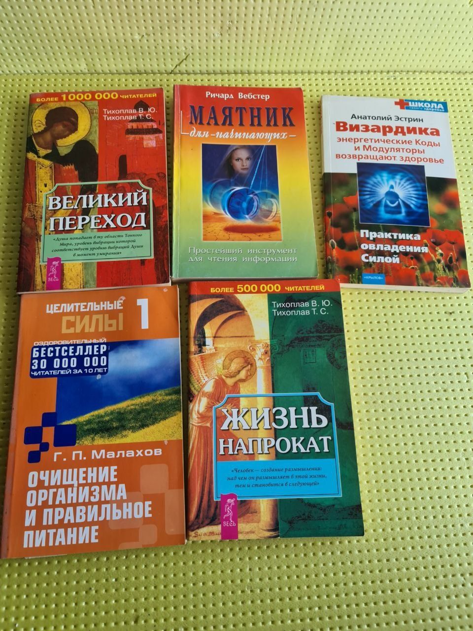 10 книг. Великий перехід. Маятник для початківця. Візардіка. Та інші