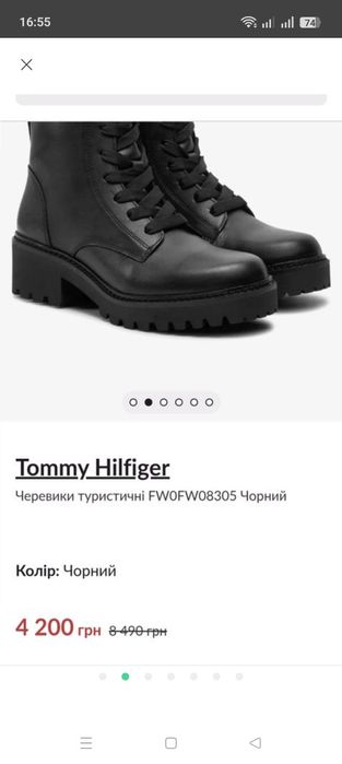 Черевики шкіряні Tommy Hilfiger. Розмір42