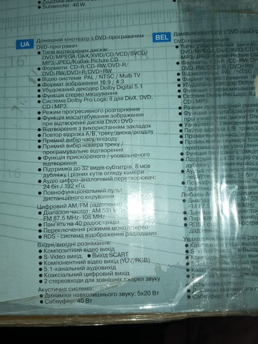 Домашній кінотеатр