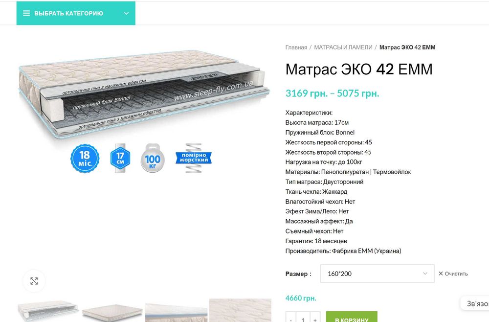 Акція до 31.10 Зі складу Нове двоспальне ліжко 160 + ламелі дуб самоа